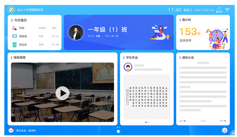 班牌布局 自由定义
