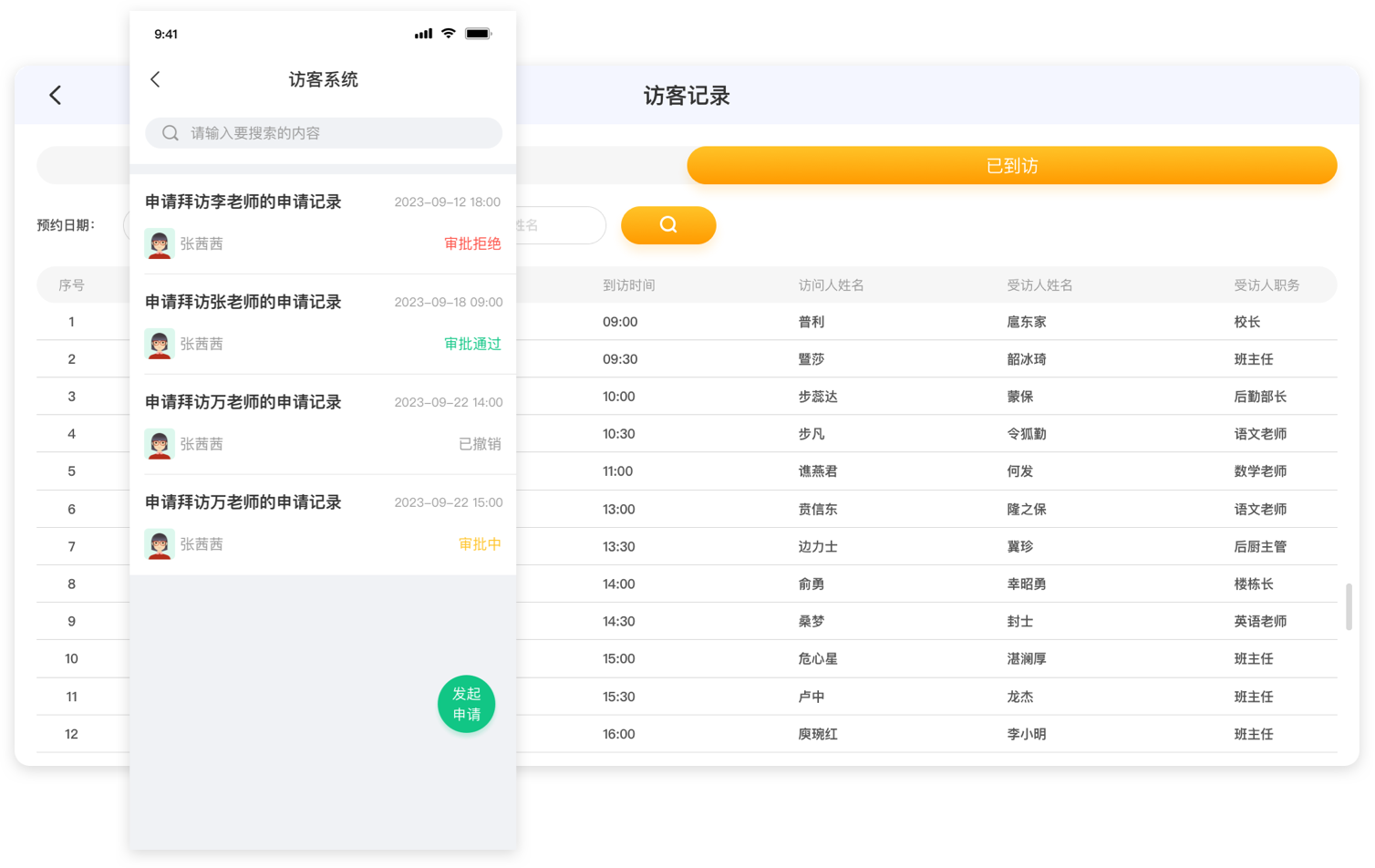 智慧统计 数据可循